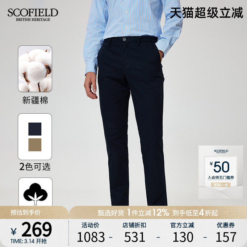 SCOFIELD男装夏季24年新款通勤商务休闲裤简约直筒裤长裤修身裤子