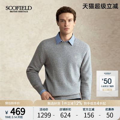 SCOFIELD男装25年秋冬新款绵羊毛圆领简约纯色商务休闲保暖毛衣