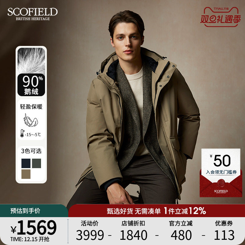 SCOFIELD男士连帽休闲羽绒服