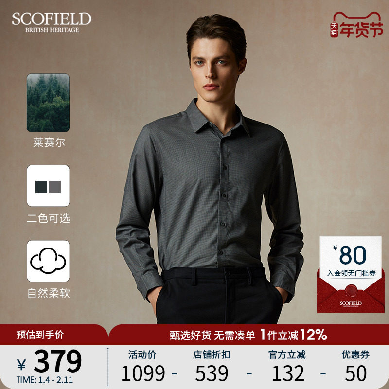 【莱赛尔】SCOFIELD男士秋季新款复古时尚通勤千鸟格长袖格纹衬衫,男装,衬衫,淘宝优惠券,粉丝福利购,淘宝优惠卷