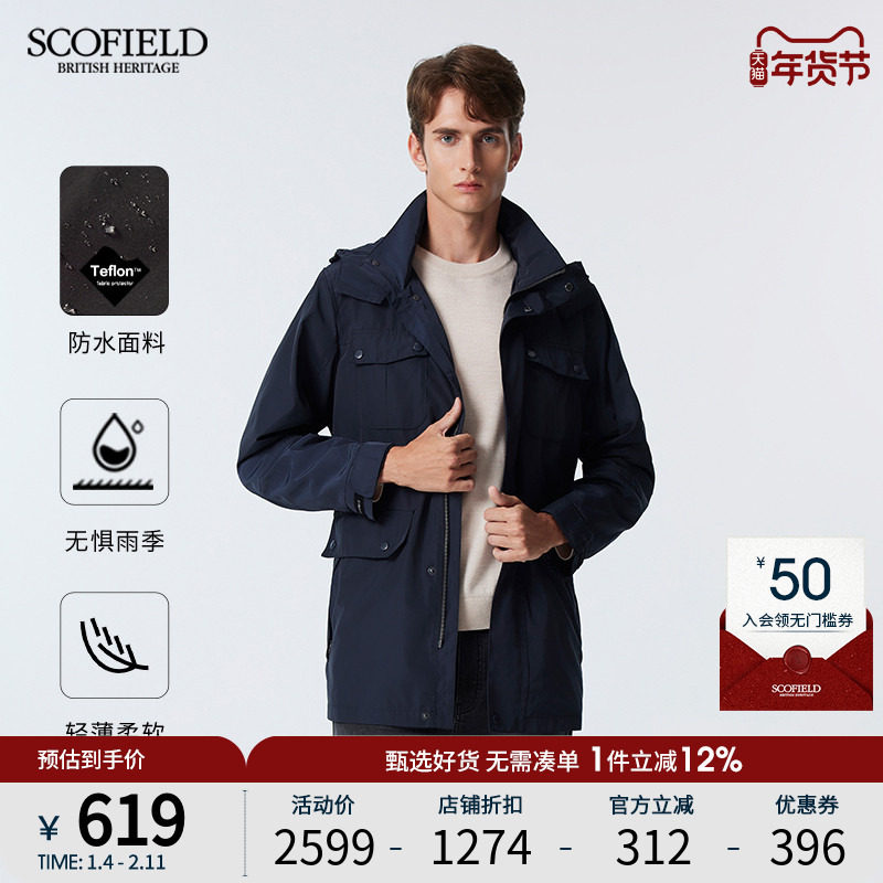 【防水】SCOFIELD男装24年春季新款时尚通勤户外简约外套休闲夹克,男装,夹克,淘宝优惠券,粉丝福利购,淘宝优惠卷
