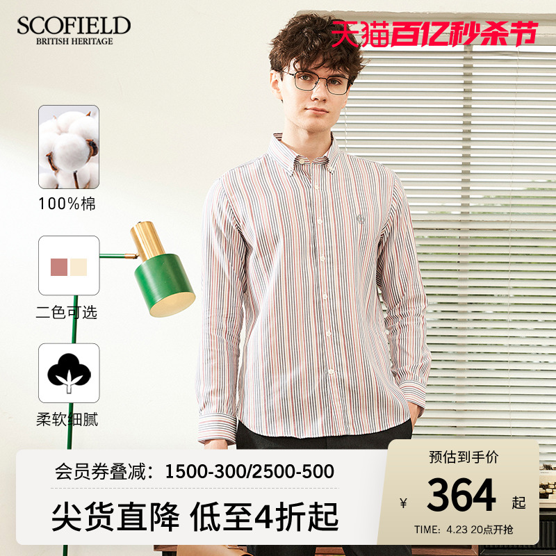 SCOFIELD春款新棉质商务休闲条纹拼接衬衫扣领百搭长袖男 男装 衬衫 原图主图