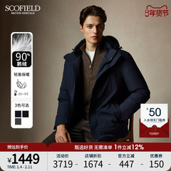 【防水90鹅绒】SCOFIELD男冬新款时尚休闲拆卸连帽保暖羽绒服
