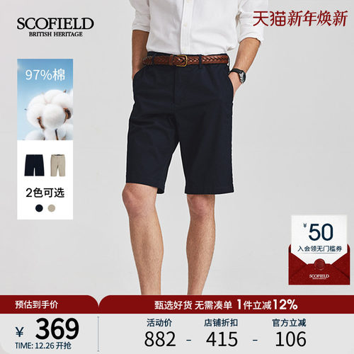 SCOFIELD男装夏季24年新款简约直筒五分裤通勤裤子宽松休闲短裤