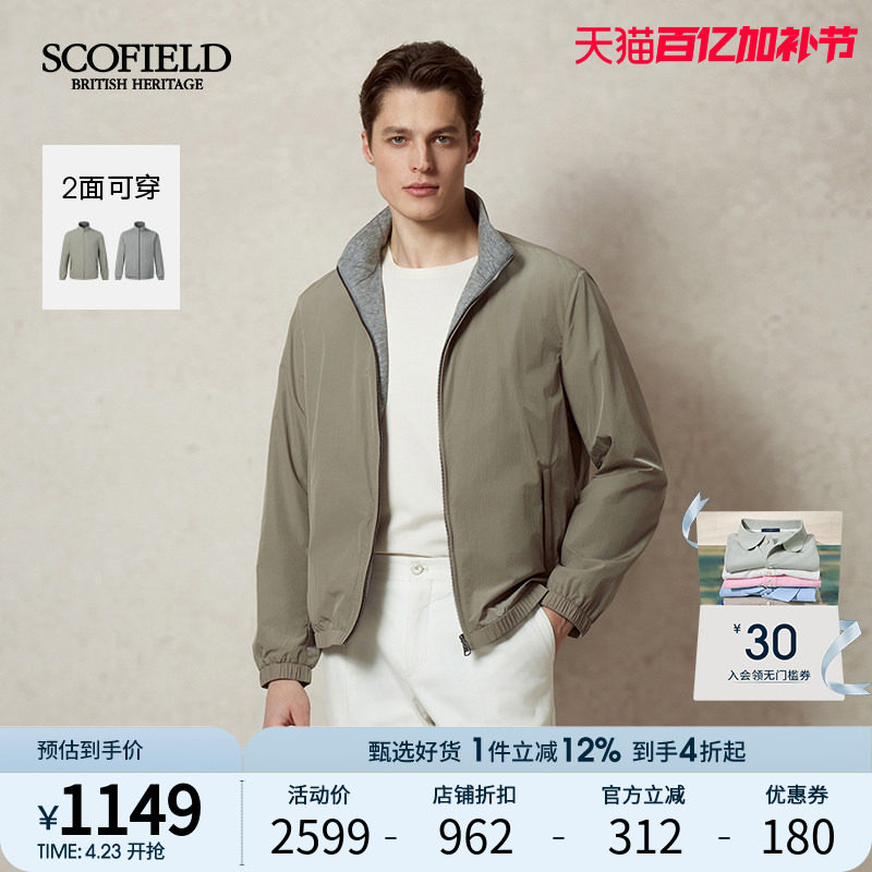 【两面穿】SCOFIELD男士25年新款春季商务通勤休闲夹克立领短外套
