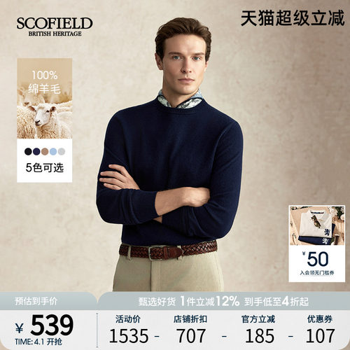 SCOFIELD时尚休闲圆领毛衣
