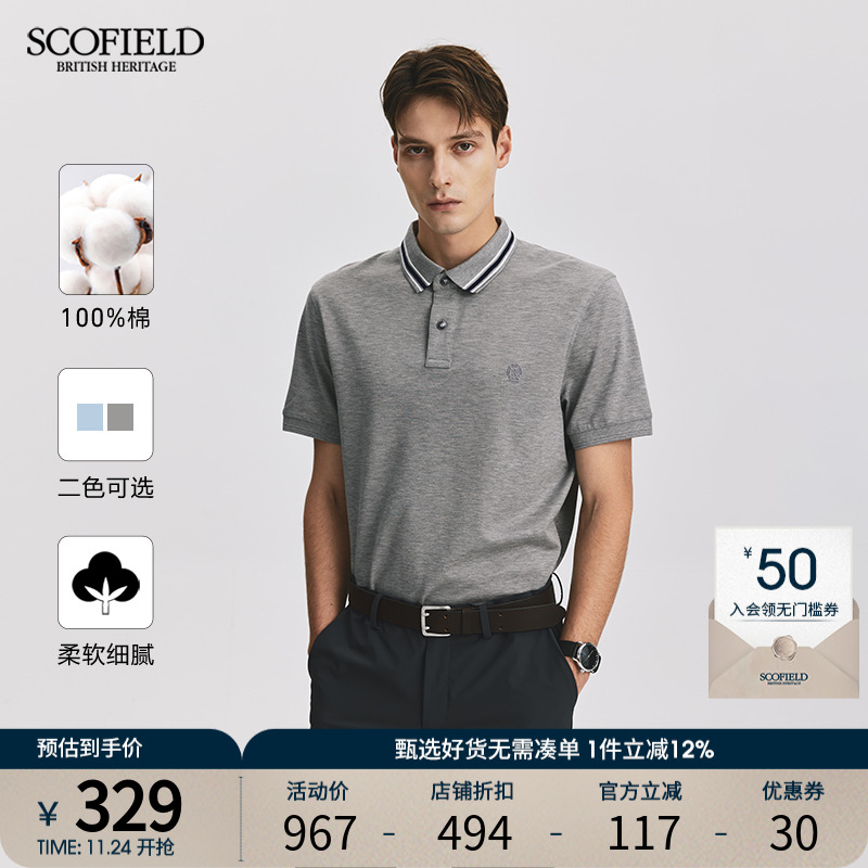 SCOFIELD夏季短袖POLO衫丝光棉