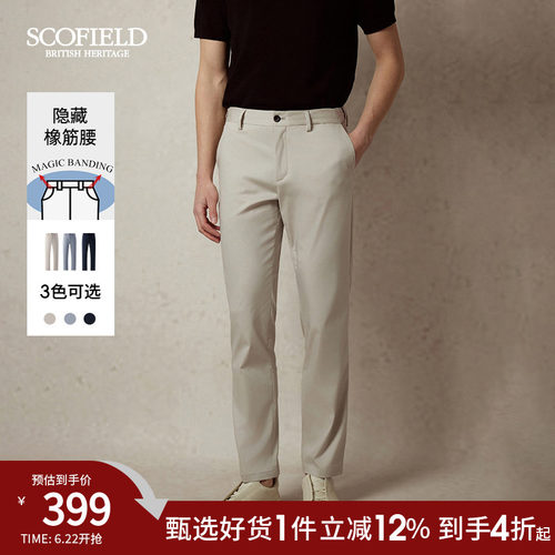 SCOFIELD简约显瘦时尚休闲裤