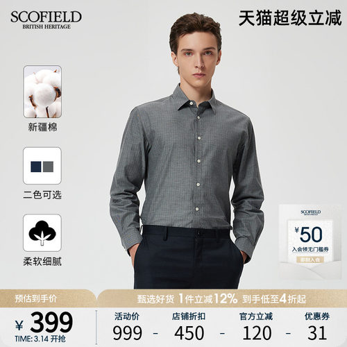 SCOFIELD男装25年秋季新款衬衫