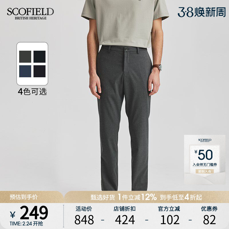 SCOFIELD男装春季24年新款商务直筒通勤裤子休闲裤