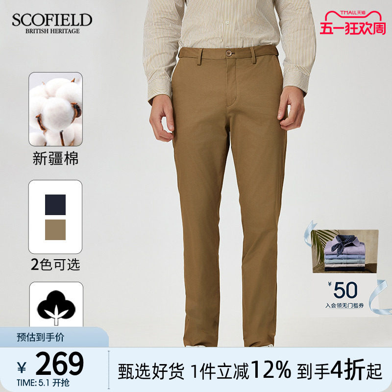【隐藏松紧腰】SCOFIELD男装24年夏季新款休闲裤直筒长裤修身裤子