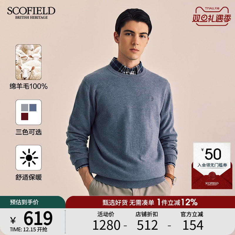 绵羊毛针织衫SCOFIELD圆领