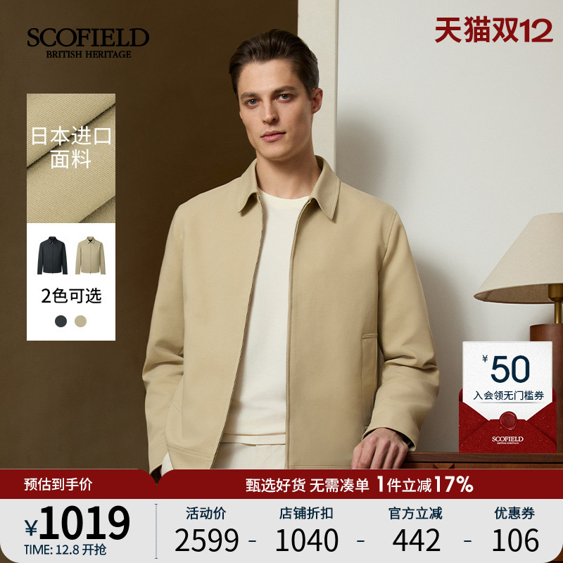 SCOFIELD时尚户外休闲夹克外套
