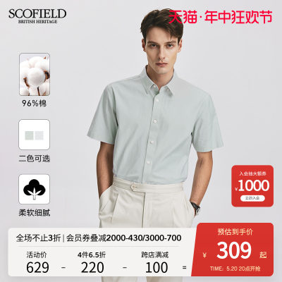 SCOFIELD短袖纯色棉质舒适衬衫