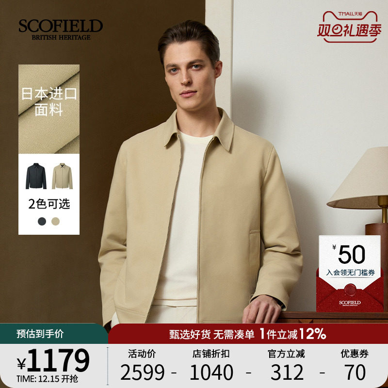 SCOFIELD时尚户外休闲夹克外套