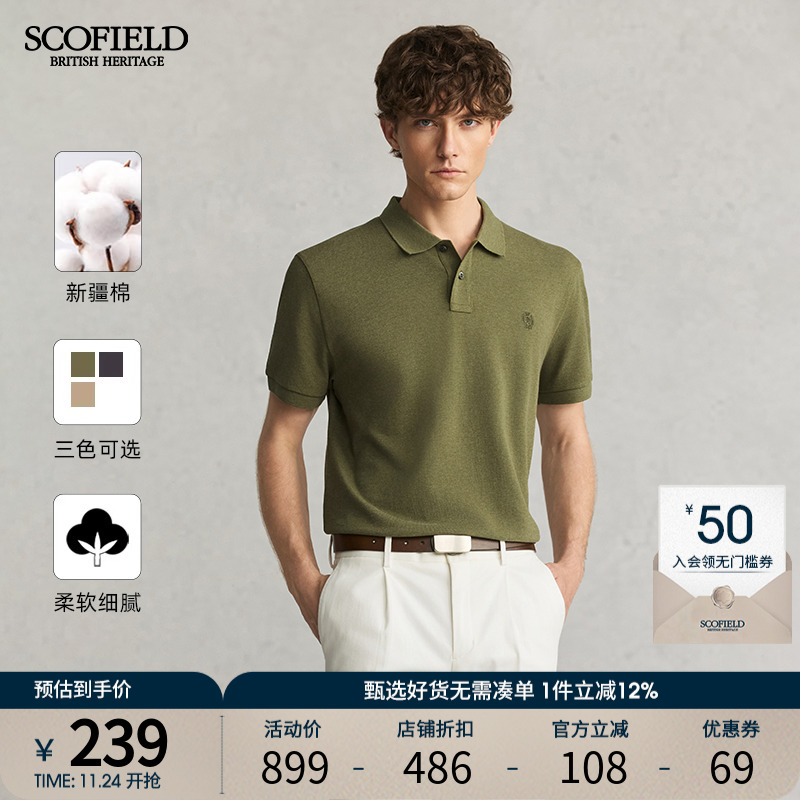 SCOFIELD男士夏季新款短袖POLO衫
