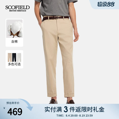 SCOFIELD男士26年夏季新款舒适直筒宽松修身职场通勤薄款休闲裤男