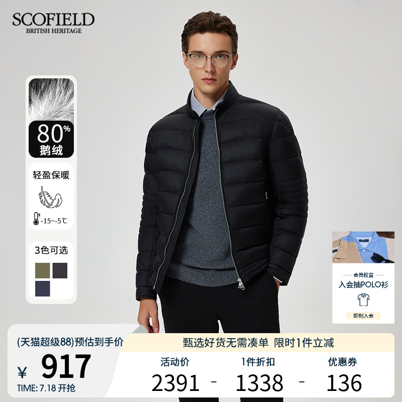 【鹅绒】SCOFIELD2024新款简约机车风保暖外套短款夹克羽绒服男士