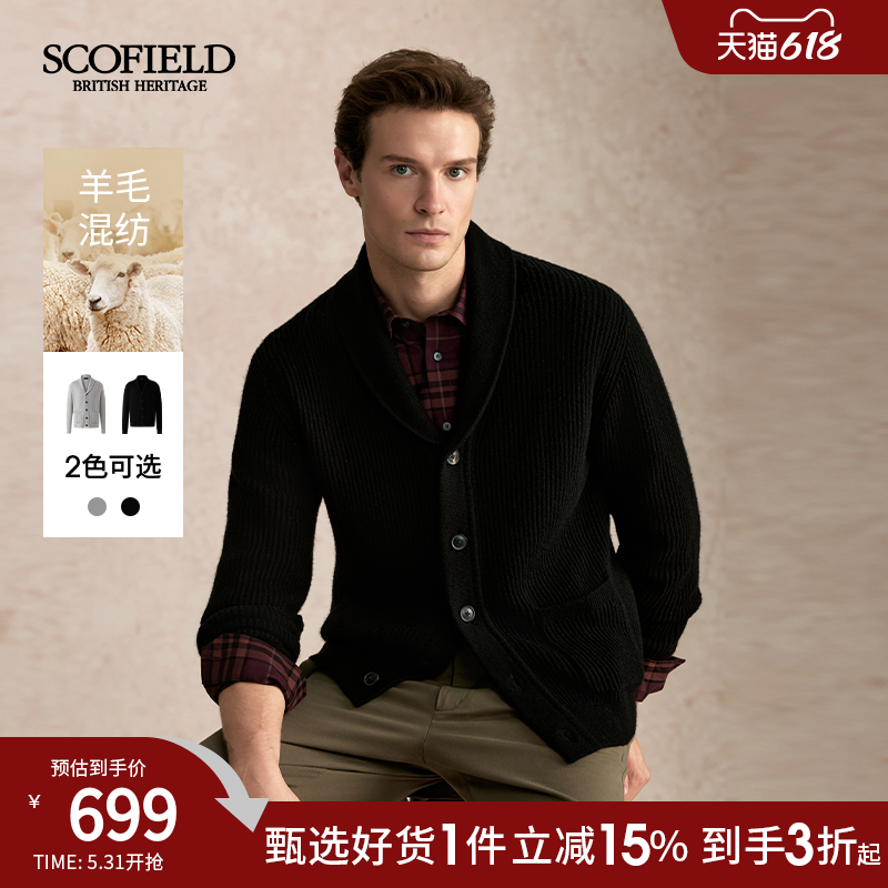 【山羊绒】SCOFIELD男装25年秋季新款百搭青果领潮流简约开衫外套