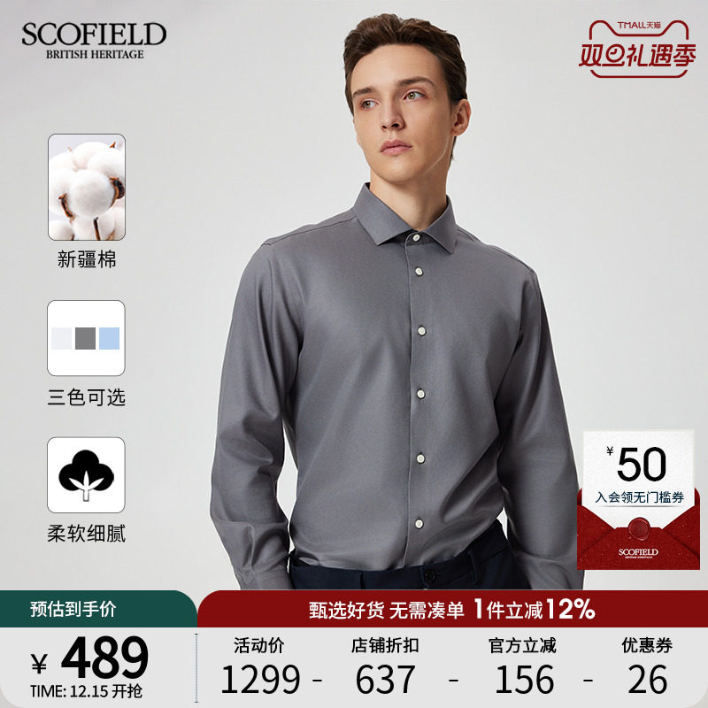 SCOFIELD男士商务时尚长袖衬衫