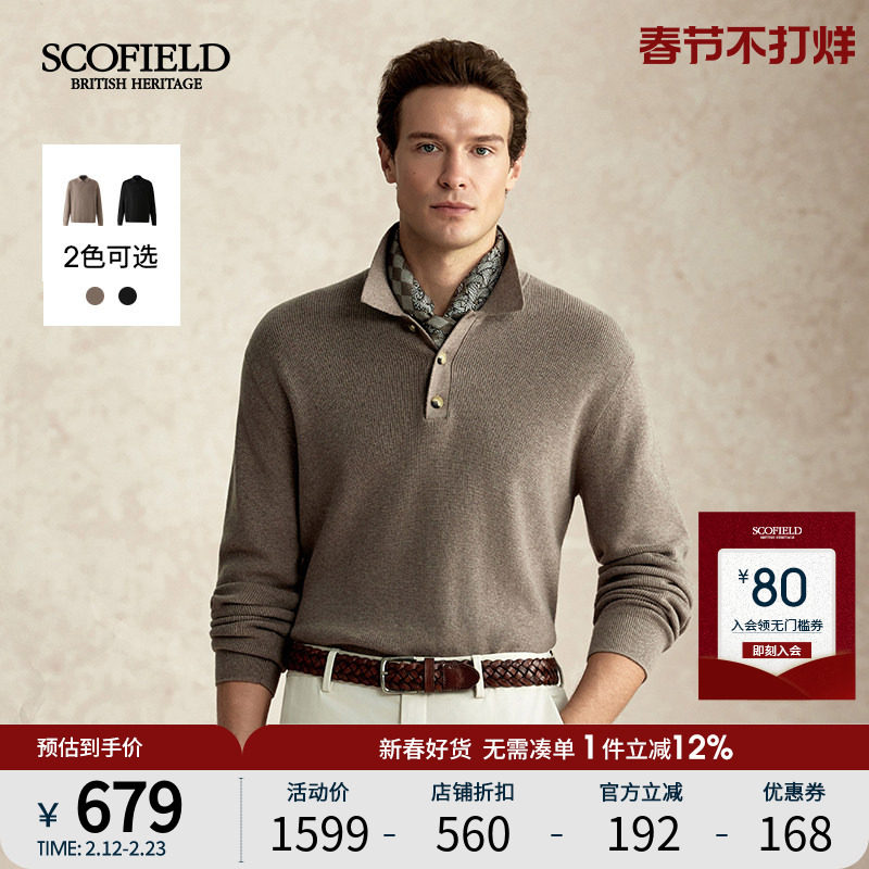 SCOFIELD男装2025年秋冬新品通勤百搭保暖翻领套头针织衫毛衣男