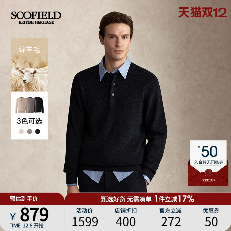 SCOFIELD毛衣针织男100%绵羊毛