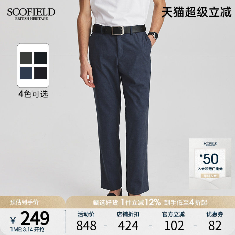 SCOFIELD男装春夏新款商务直筒男士显瘦长裤通勤简约裤子休闲裤