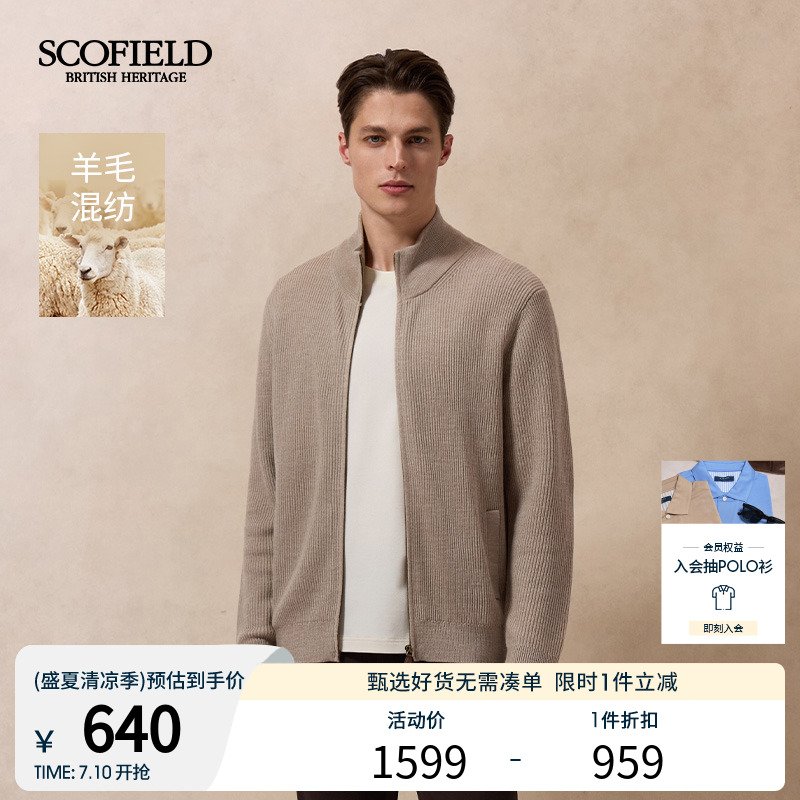 SCOFIELD男装24年秋季新款羊毛混纺简约时尚立领舒适毛衣针织开衫