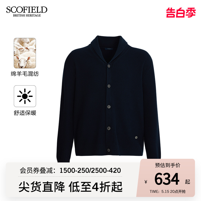 SCOFIELD24年春季新款休闲针织衫翻领羊毛混纺纯色毛衣开衫外套男