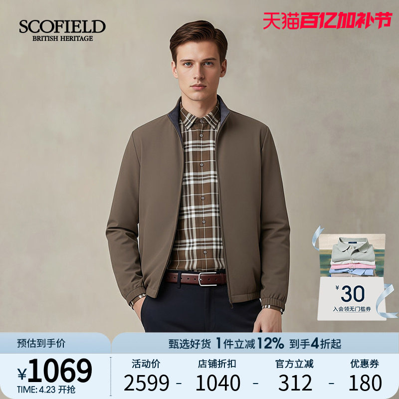 【双面穿】SCOFIELD男装春冬新品潮流立领拉链通勤教练夹克外套男