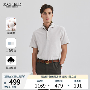 翻領休閑T恤短袖 舒適POLO衫 新款 夏季 新疆棉 SCOFIELD男士
