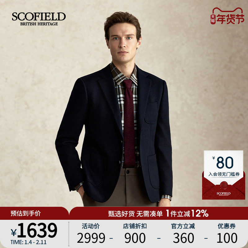 SCOFIELD男装25年秋冬新品羊毛混纺针织品质时尚休闲西装外套男