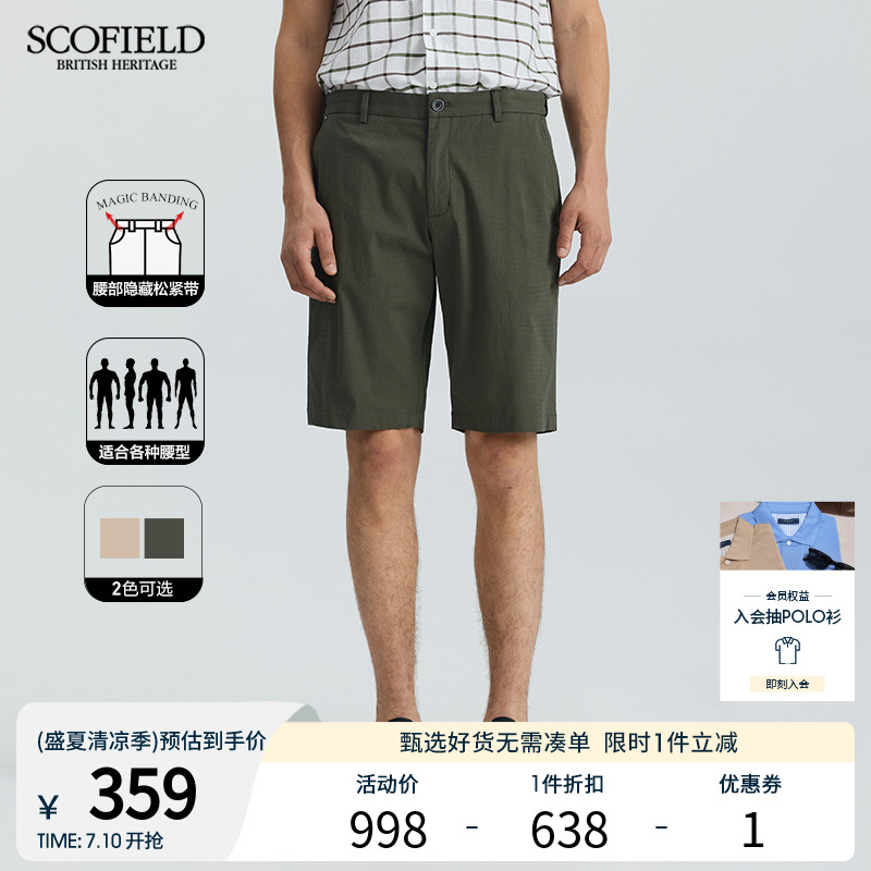 SCOFIELD隐藏松紧腰短裤男士休闲简约夏季商务休闲直筒中裤
