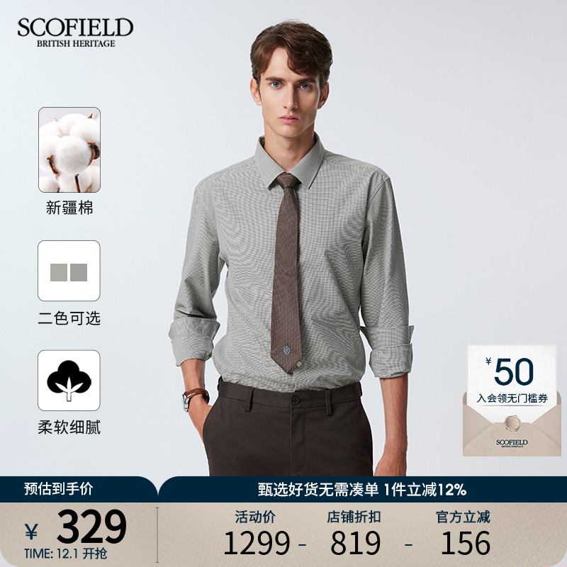 SCOFIELD男士24年新款夏季通勤简约棉质商务休闲时尚多色长袖衬衫