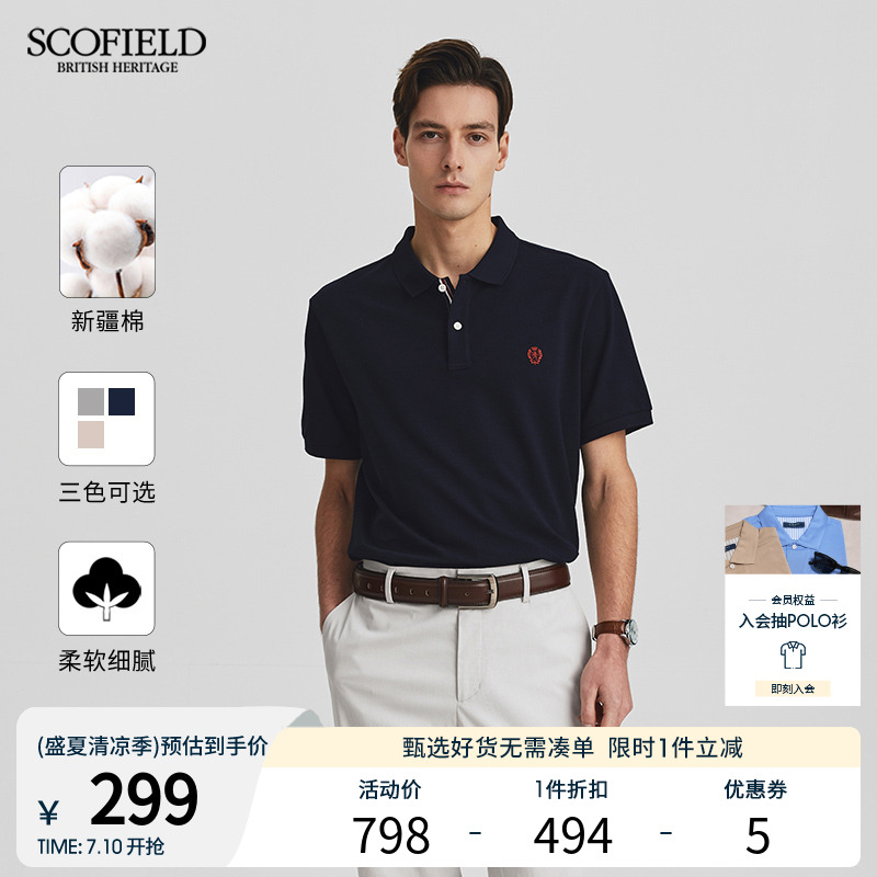 【新疆棉】SCOFIELD男士夏季新款商务休闲时尚透气短袖纯棉POLO衫