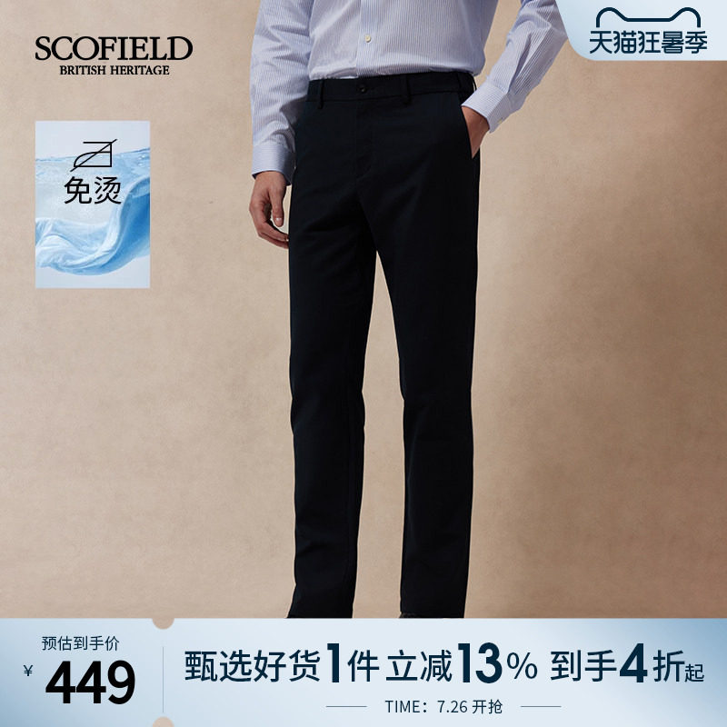 SCOFIELD免烫显瘦男休闲裤