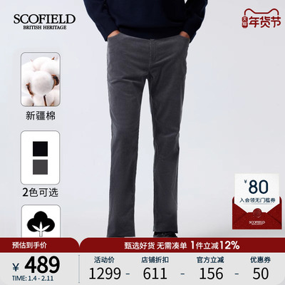 SCOFIELD男装24年夏季新品灯芯绒长裤显瘦棉质裤子直筒裤休闲裤