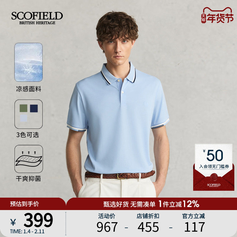 【凉感抗菌】SCOFIELD 24年夏季翻领t恤休闲舒适短袖多色POLO衫男,男装,Polo衫,淘宝优惠券,粉丝福利购,淘宝优惠卷