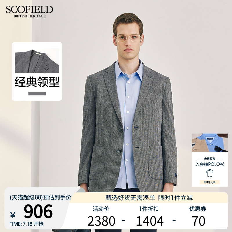 SCOFIELD春季男士时尚商务潮流百搭舒适长袖单排扣西服外套