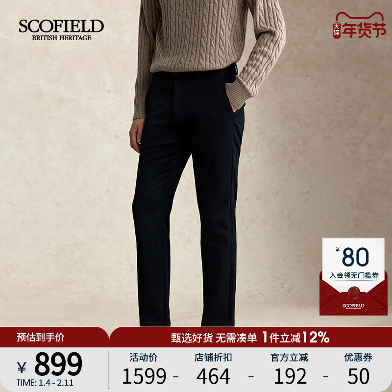 SCOFIELD男装25年秋冬新品时尚舒适西装裤子直筒休闲长裤男
