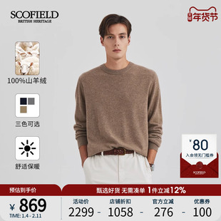 【山羊绒】SCOFIELD男装25年秋冬新品舒适柔软简约套头针织衫毛衣