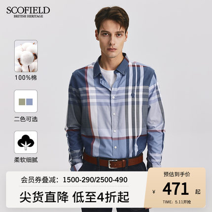 SCOFIELD23春夏新品男士时尚潮流休闲百搭舒适修身长袖大格子衬衫