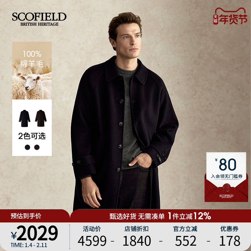 SCOFIELD男装25年秋冬新品时尚都市中长款翻领羊毛混纺毛呢大衣,男装,毛呢大衣,淘宝优惠券,粉丝福利购,淘宝优惠卷