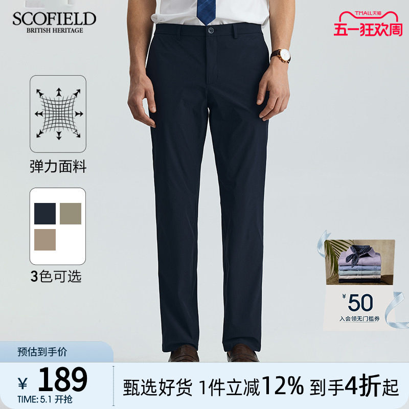 SCOFIELD男士夏季新款直筒裤弹力透气简约修身长裤商务休闲裤