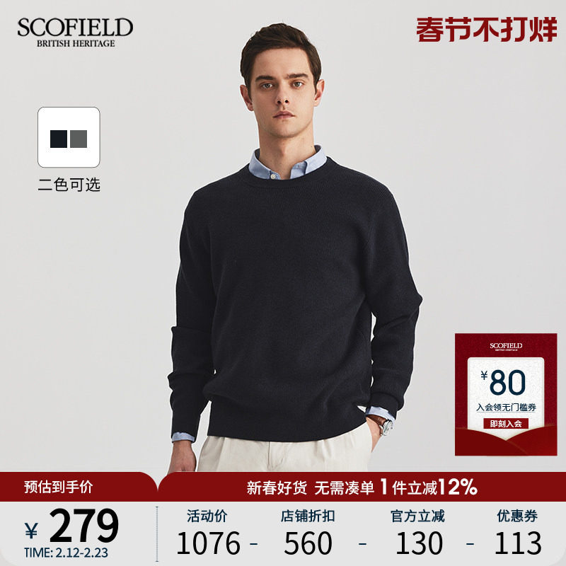 SCOFIELD男士24年秋冬新品时尚圆领套头休闲针织衫舒适内搭毛衣