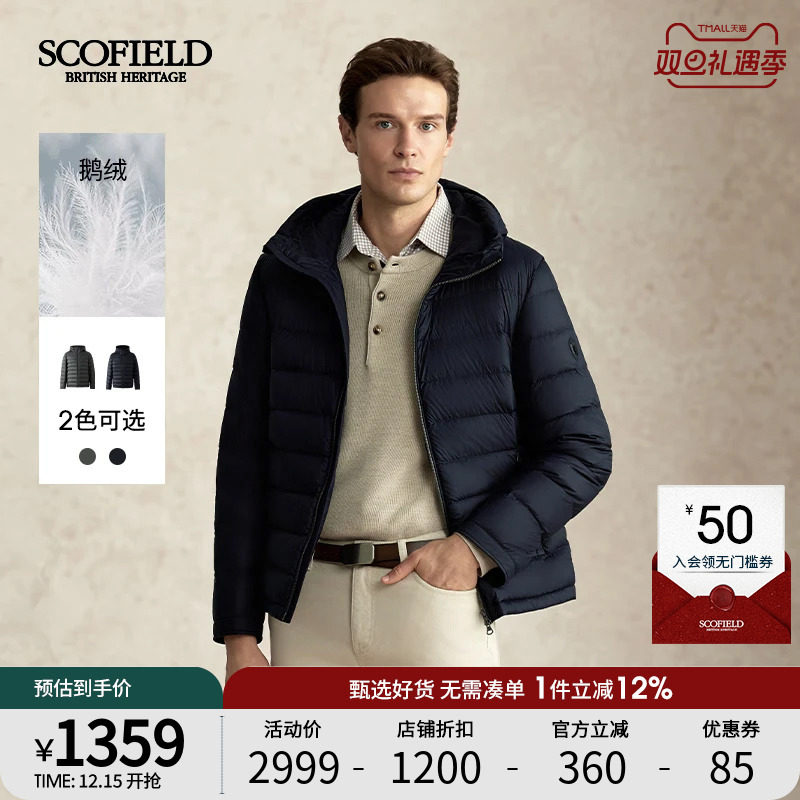 SCOFIELD男25年秋冬新品短款通勤百搭轻量化鹅绒保暖羽绒服外套