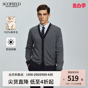 男士针织开衫SCOFIELD