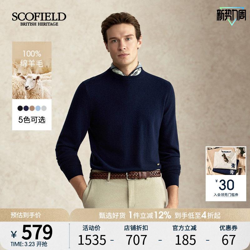 【绵羊毛】SCOFIELD男装秋季新款圆领休闲百搭套头多色针织衫毛衣