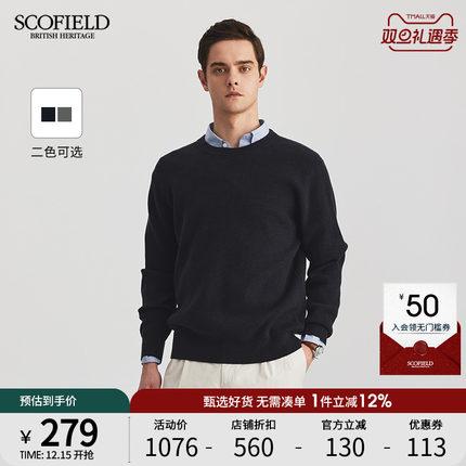 SCOFIELD男士24年秋冬新品时尚圆领套头休闲针织衫舒适内搭毛衣
