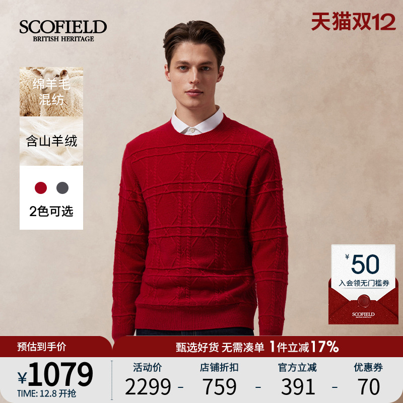 SCOFIELD男士圆领套头毛衣